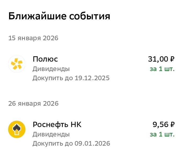 Вот моё счастье)