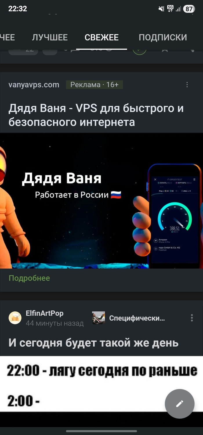 Реклама VPN запрещена же ж?...