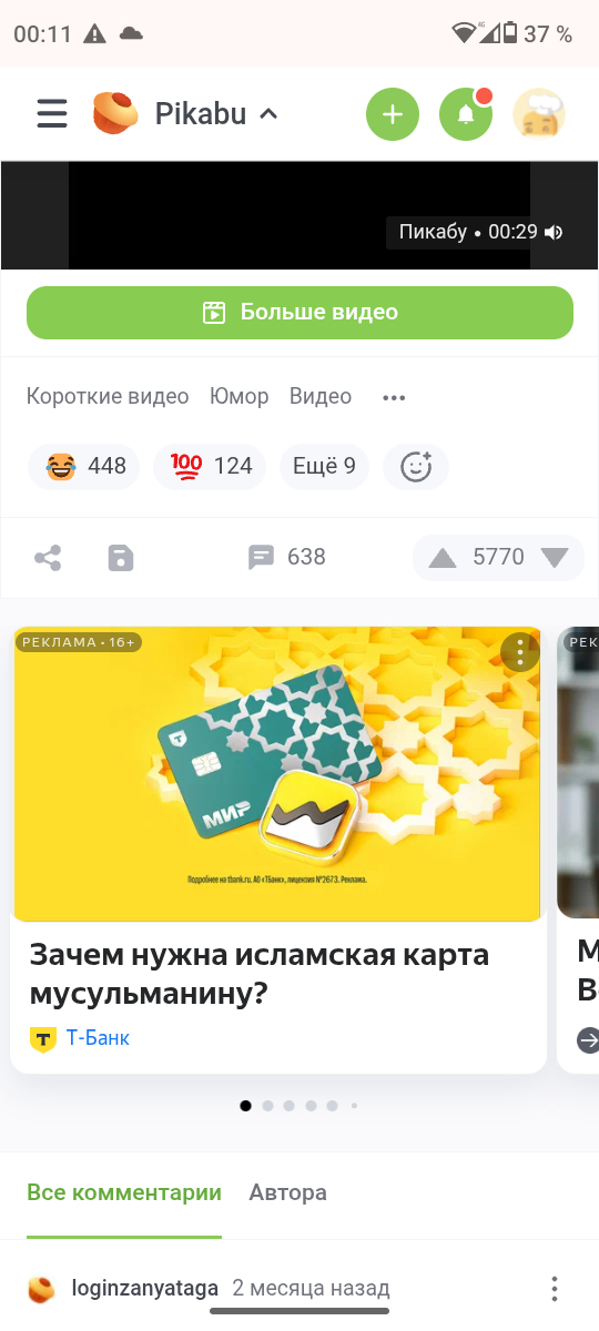 А где можно оформить православную карту? Или буддистскую?