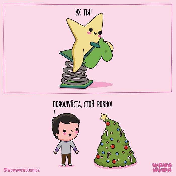 И так каждый год