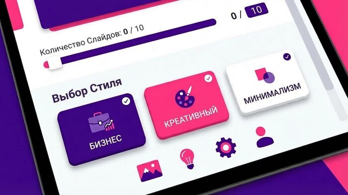 Аналог Slidebean 2025 — сервисы с автоматическим дизайном слайдов