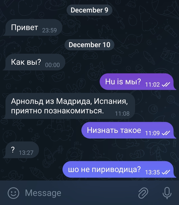 Иностранные мошенники просто душки