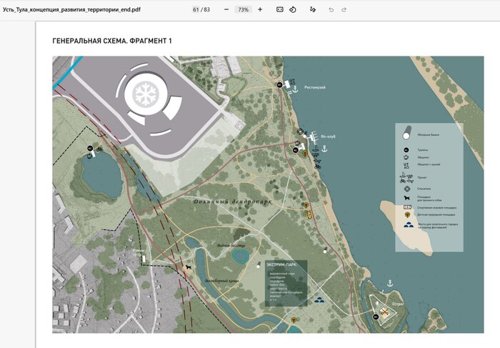 проект парка Усть-Тула Новосибирск