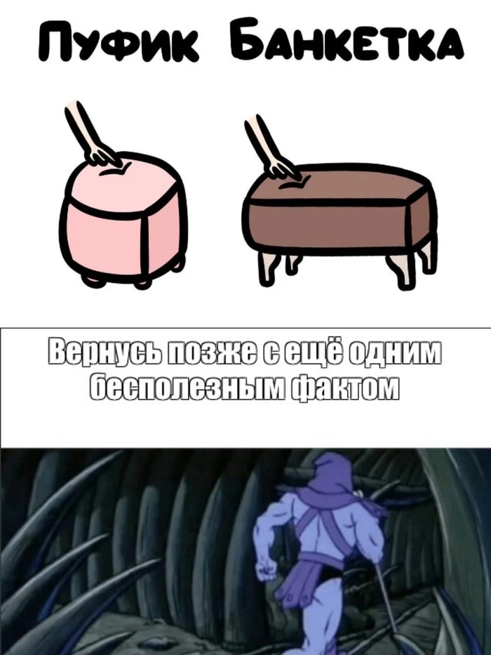 Мягкий стул и мягкая скамейка