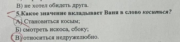 Глаз дёргается от школы