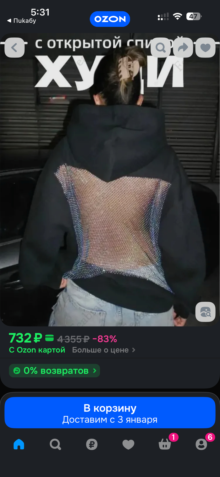 Хуи подвезли