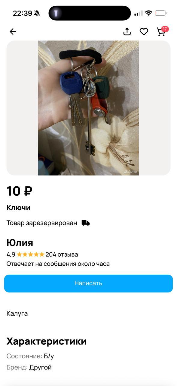 Как мы ключи потеряли