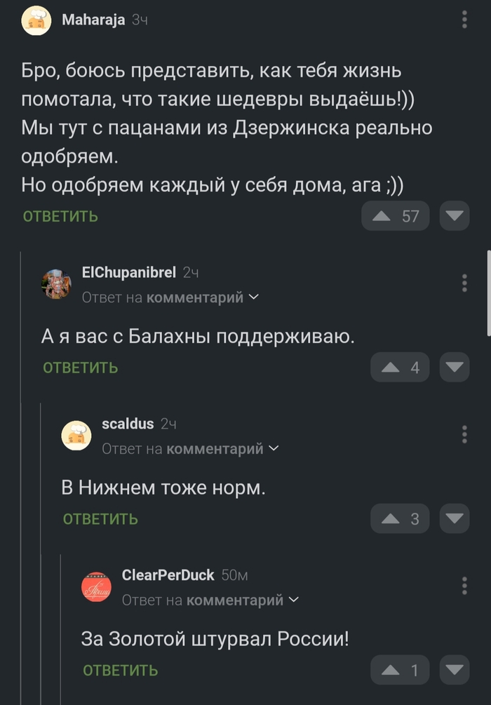 Золотой штурвал России