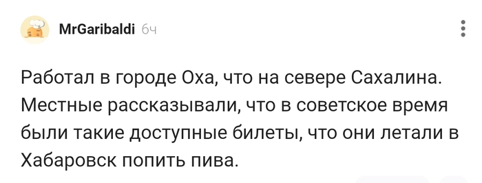 Про дешёвые авиабилеты в СССР