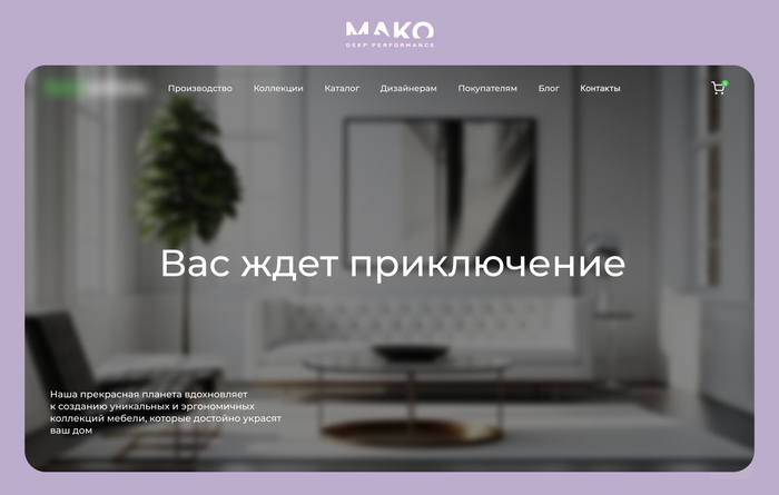 Здесь продают мебель, но это сложно понять. УТП намекает на туристические услуги. Нет кнопки «Заказать» или «В каталог»