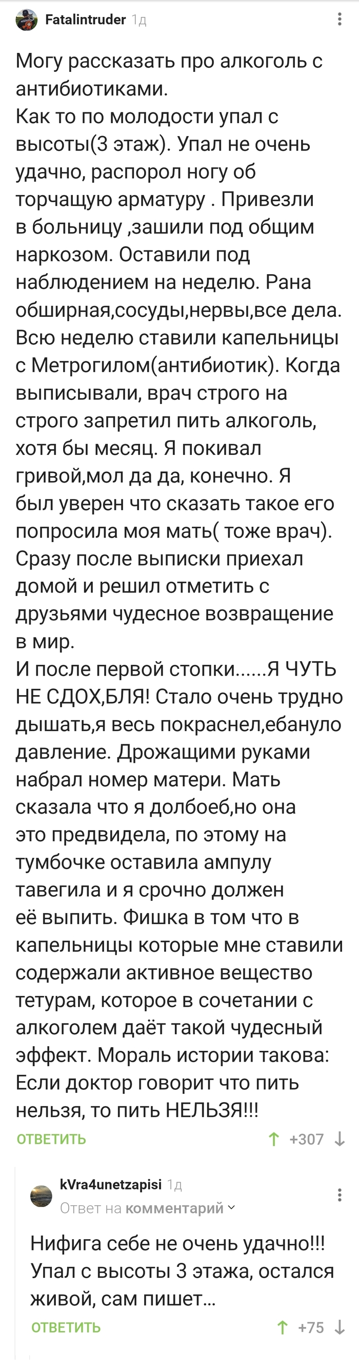 Что такое удача?