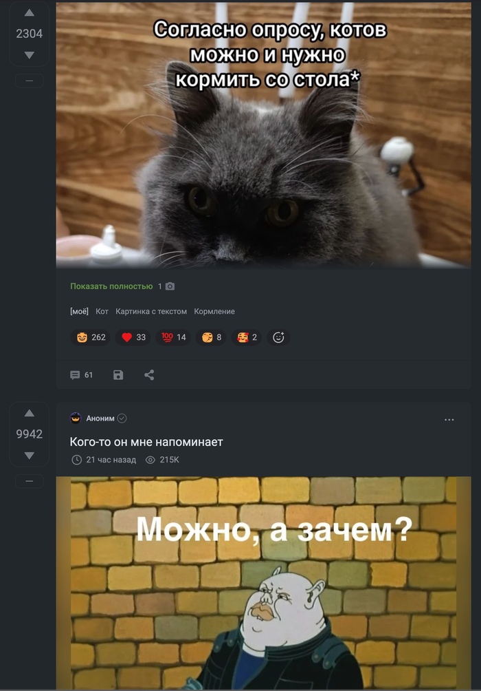 Зачем!?
