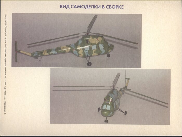 Вид в сборке