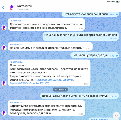 ����������� � �����������