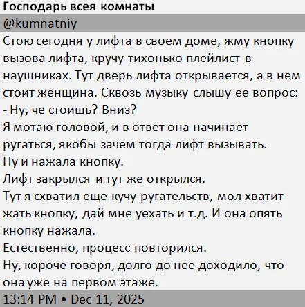 Why start arguing right away? - Humor, Screenshot, Picture with text, Elevator, Repeat