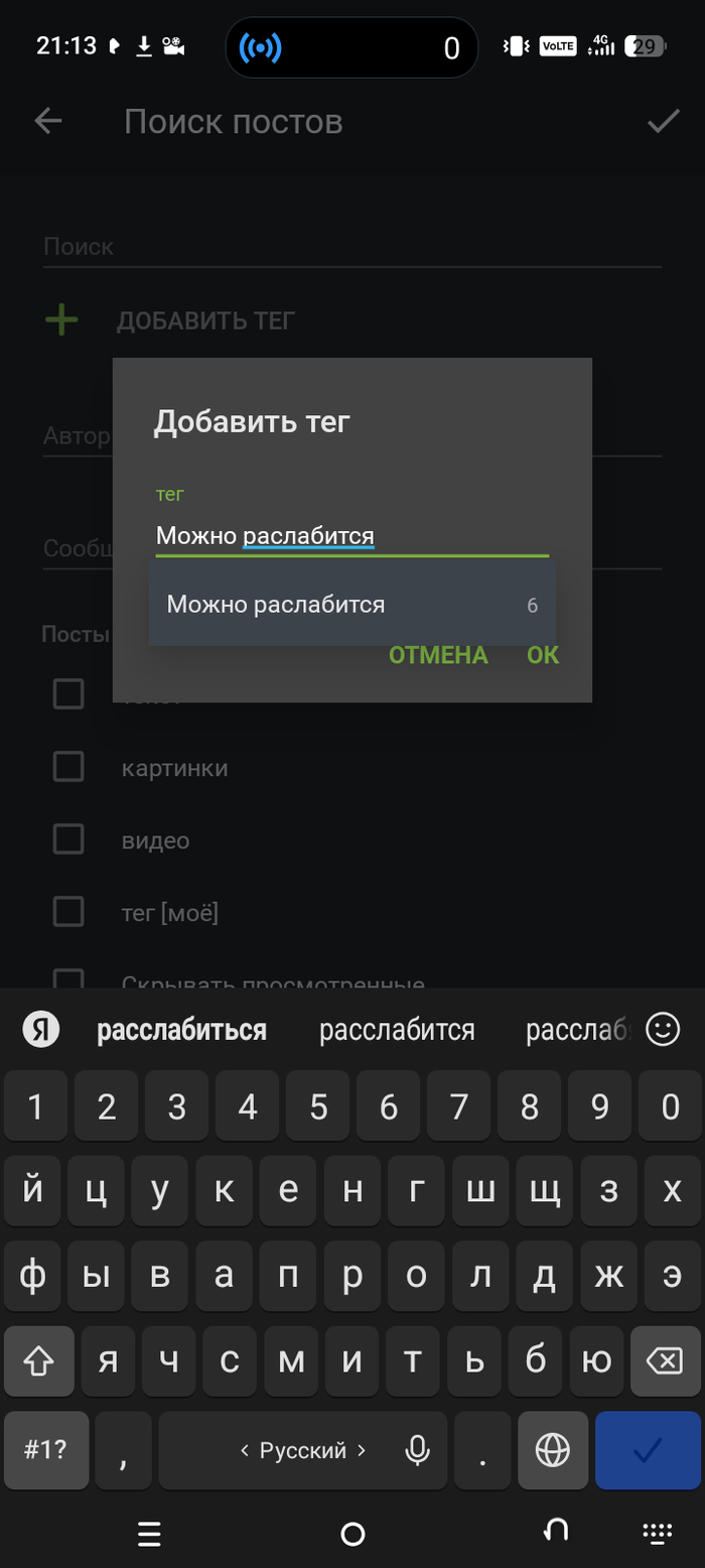 РасслабиТЬСЯ