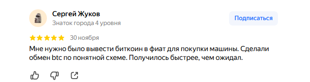 Отзыв Эйфори