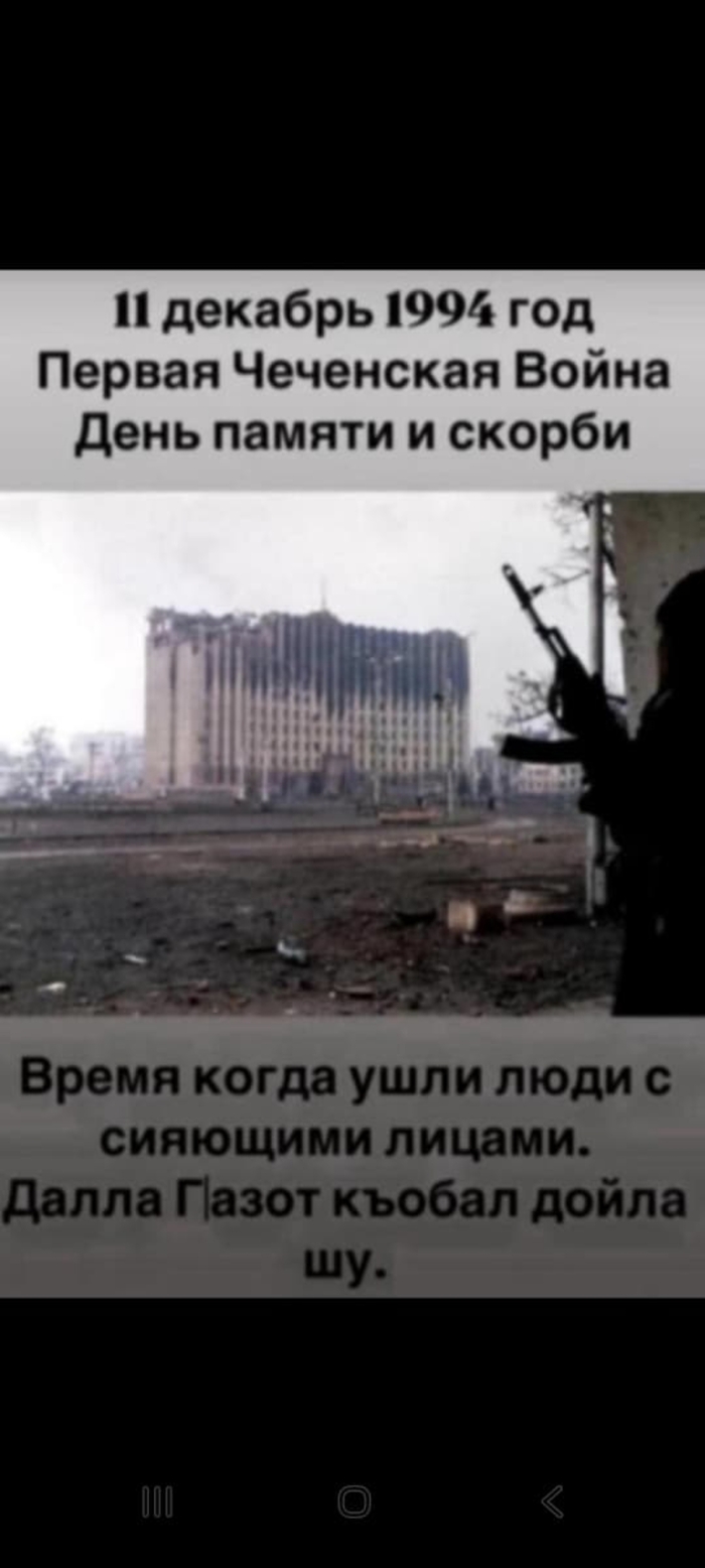 День памяти и скорби