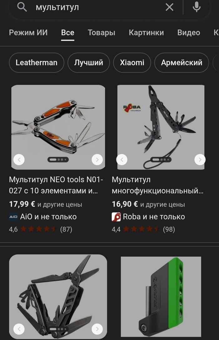 Ответ на пост «Инструменты и аксессуары для вскрытия»