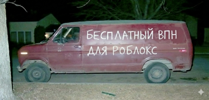 ВНИМАНИЕ! Набирает популярность новая схема похищения детей, будьте осторожны!