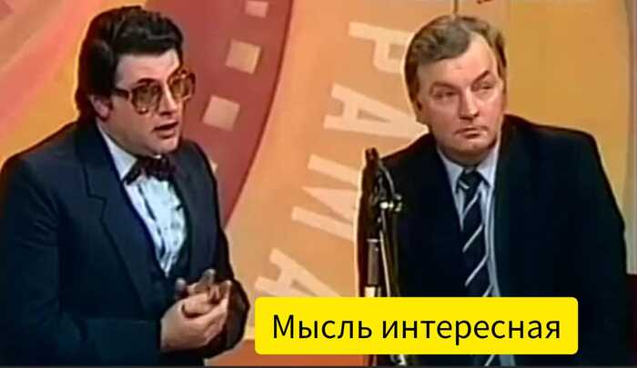 Интересная мысль