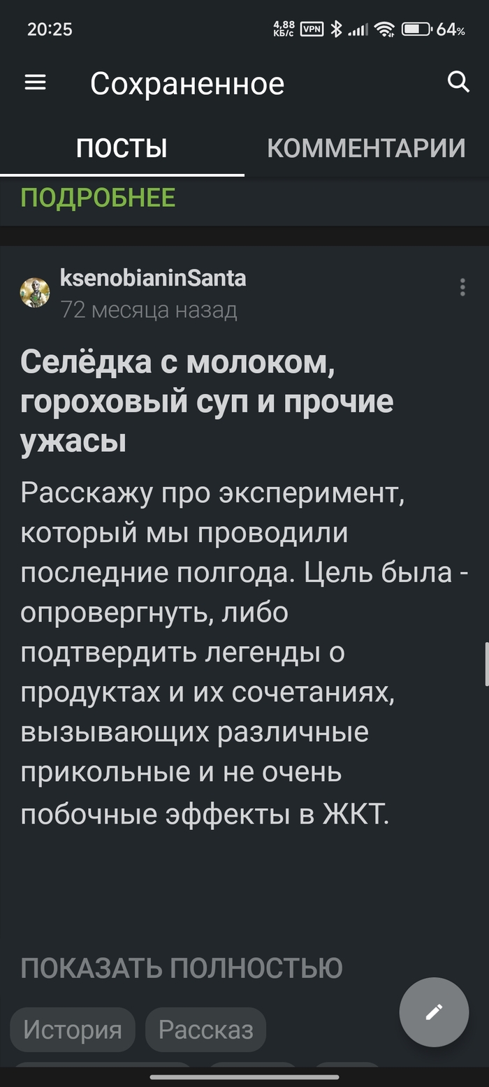 Ответ на пост «Селёдка с молоком, гороховый суп и прочие ужасы»
