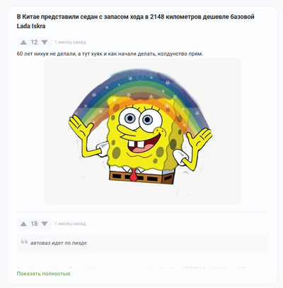 Иллюстрация к комментарию