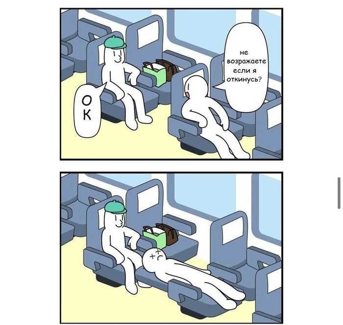 Откинулся... дважды