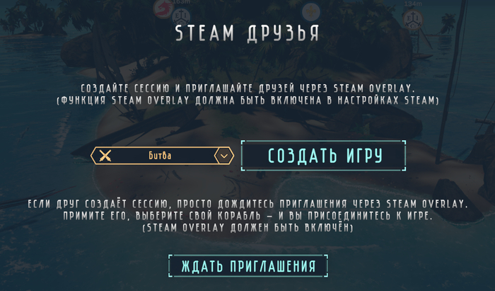 надеюсь, получилось интуитивно понятно, но если лагает - расскажите!) (у друга тоже должна быть запущена игра)