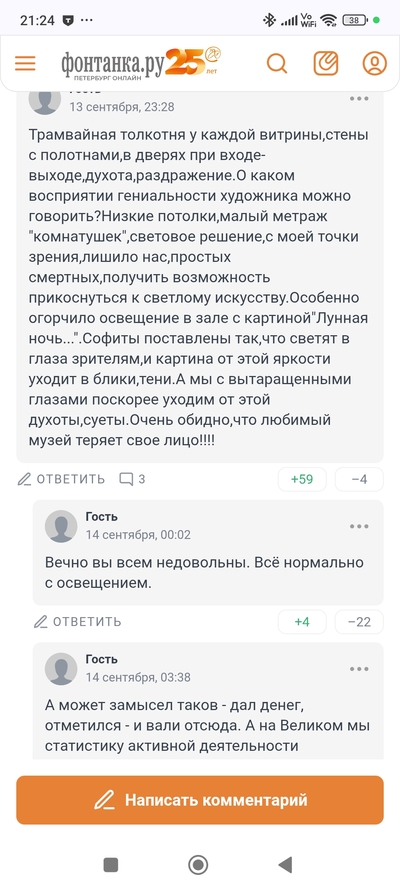 ����������� � �����������