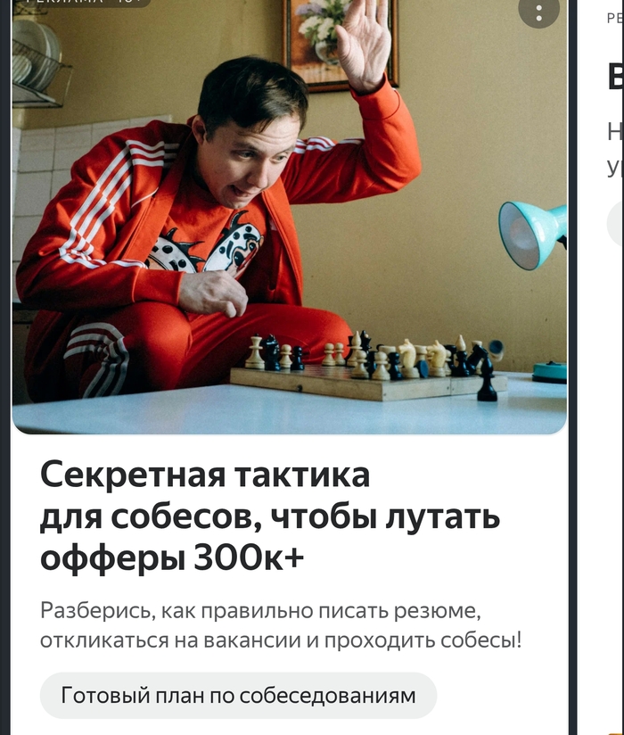 300К зп для замера