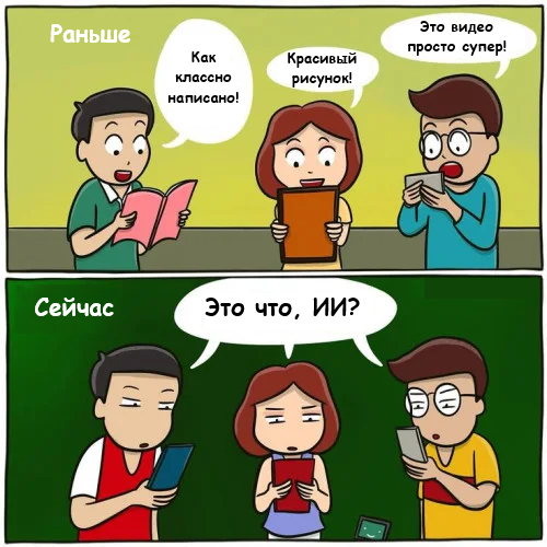 Мы стали ещё меньше доверять интернету