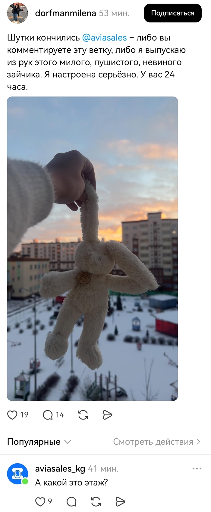 Шутки кончились