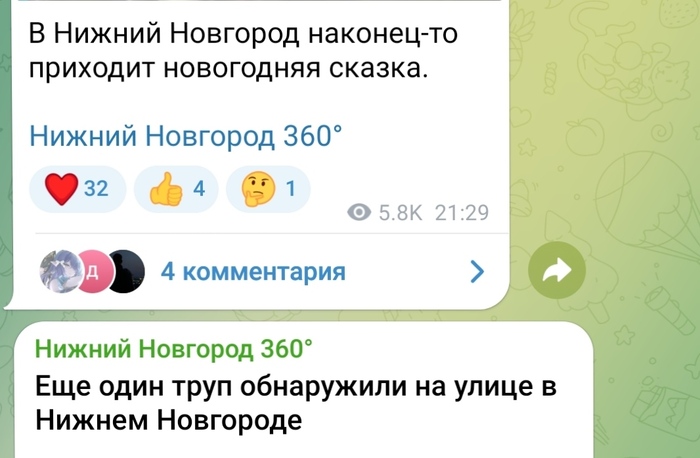 Дождались!
