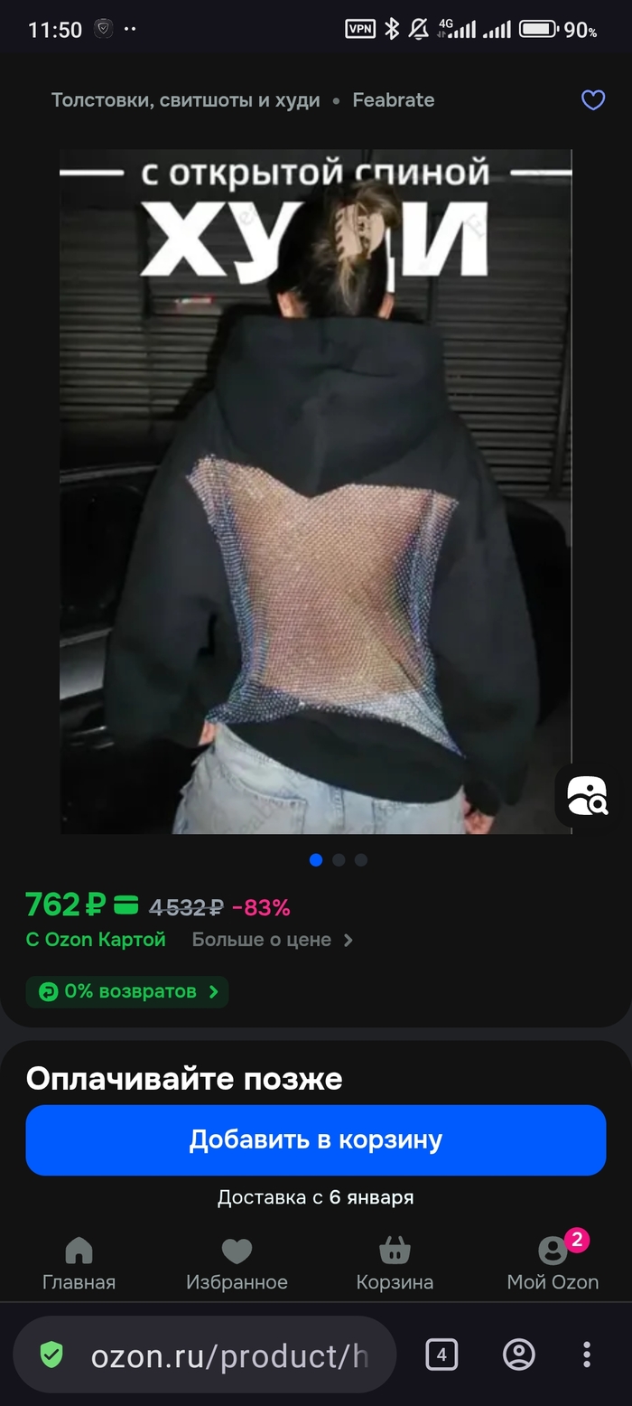 Удивительное рядом