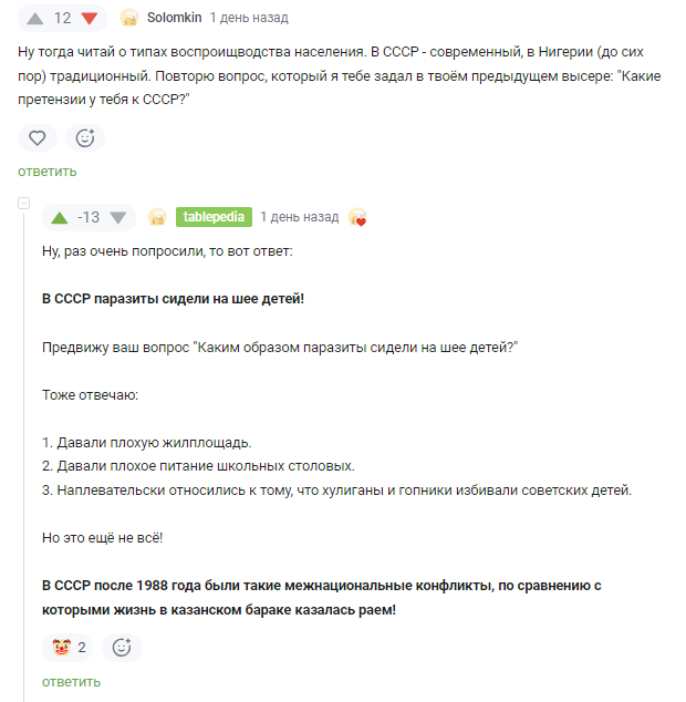 Ответ на вопрос о претензиях к СССР.