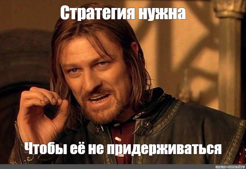 Рынок стратегий — это индустрия коллективной галлюцинации. И он катится в пропасть - Развитие, Бизнес, Предпринимательство, Малый бизнес, Опыт, Длиннопост