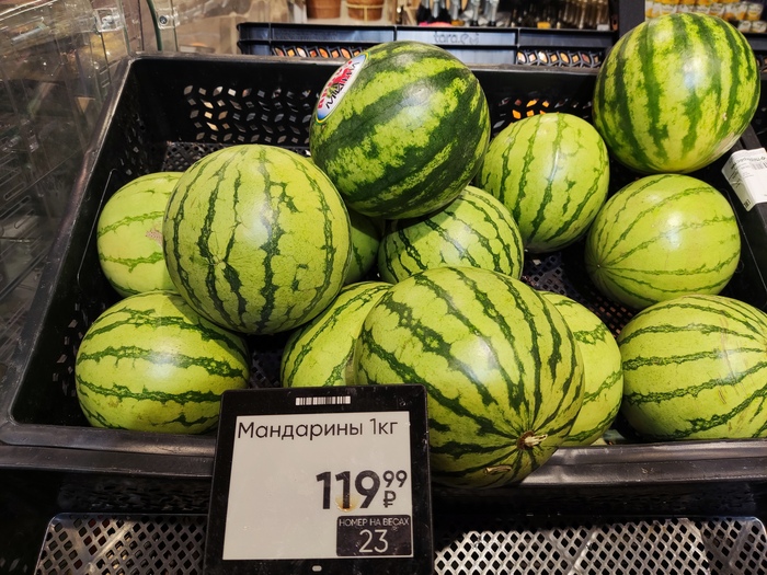 Полосатые "мандарины"