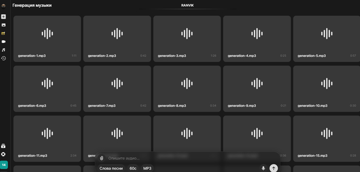 Нейросеть создать песню: генератор музыки ИИ бесплатно — как сделать трек на Ranvik и получить результат «как из студии»