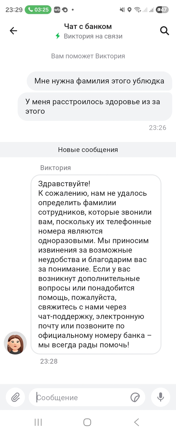 Альфабанк не может определить кто мне звонил из банка и вымогал персональные данные