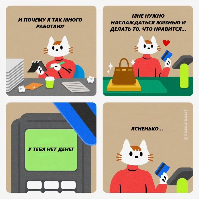 О мотивации