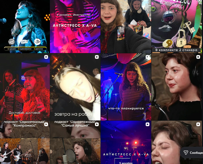 К концерту сделал более 20 роликов и постов в соцсети