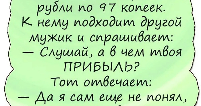 Тоже бизнес