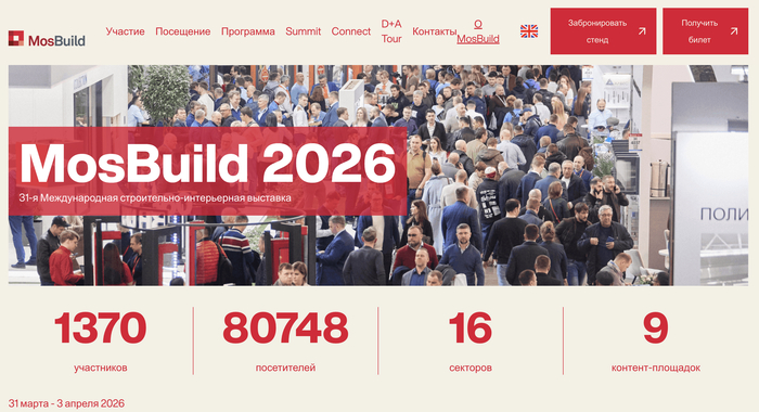 Крупнейшая выставка дизайна в Москве