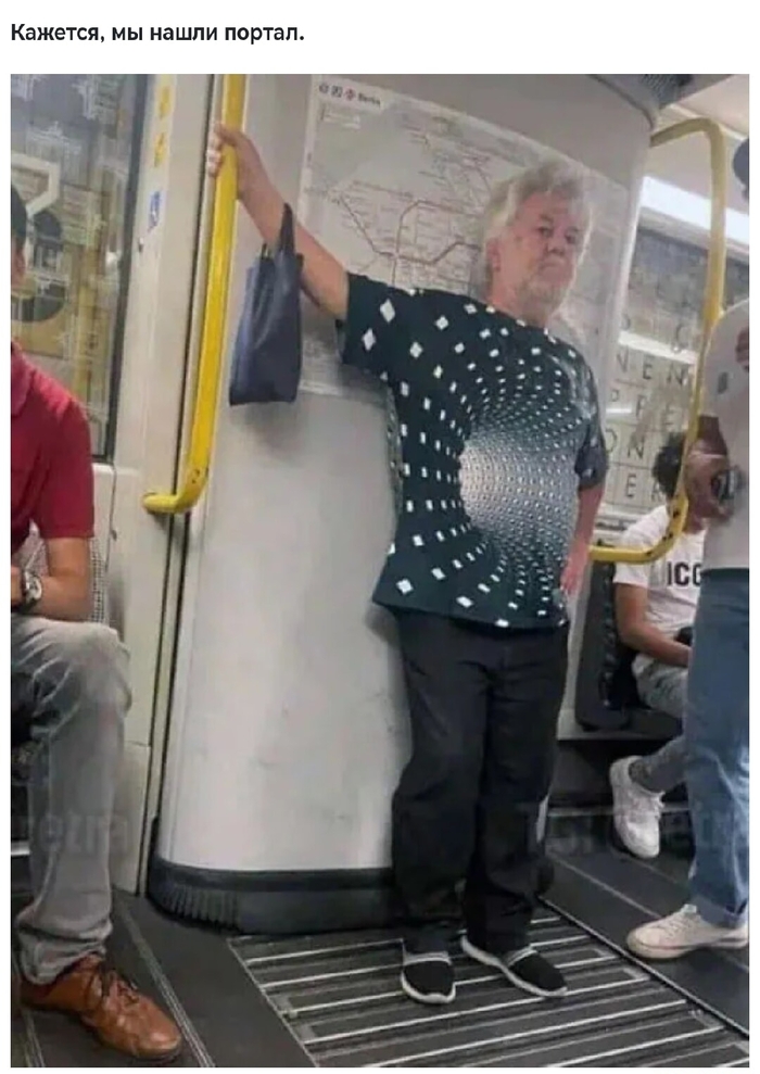 Нашли портал