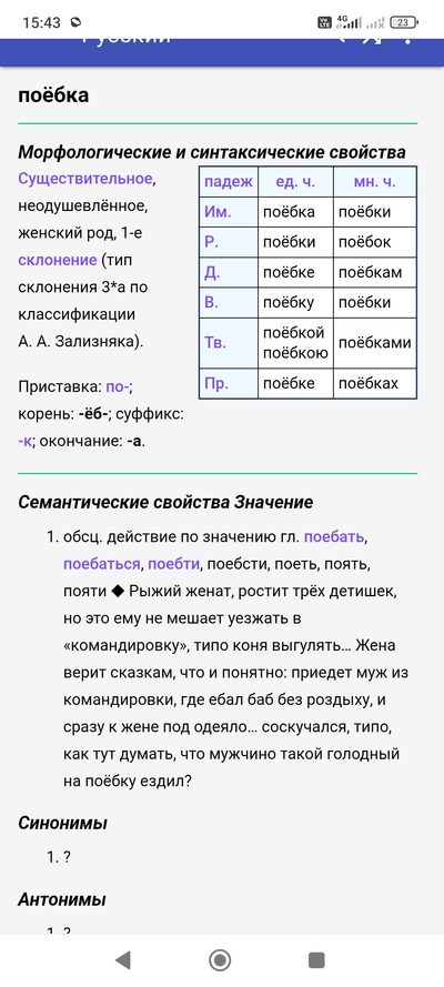 ����������� � �����������