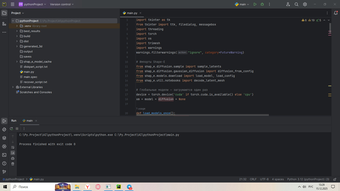 Пример кода приложения, можно и без оболочки.