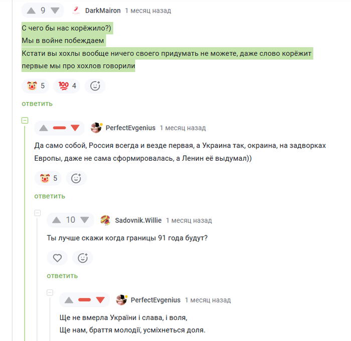 Срыв покровов