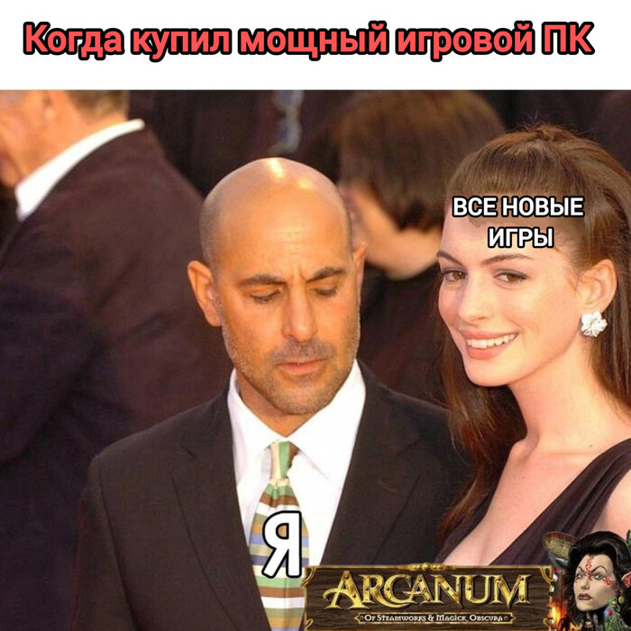 Когда купил мощный ПК