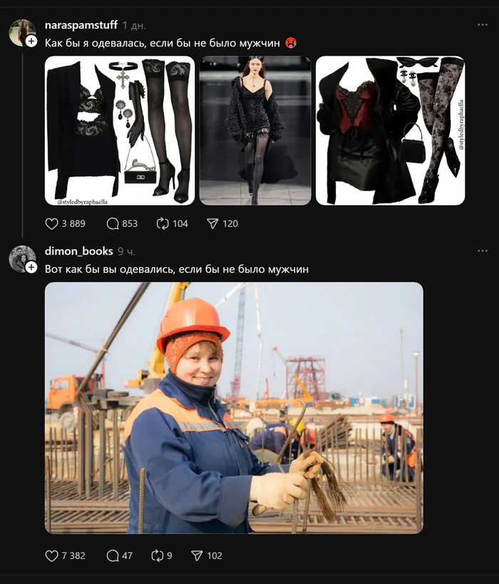 А, чё, всмысли? Я и сейчас так иногда одеваюсь😳